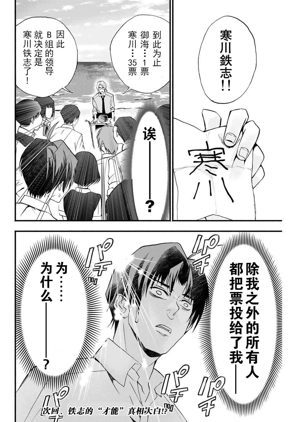 《“爆”笑头》漫画最新章节第5话免费下拉式在线观看章节第【20】张图片