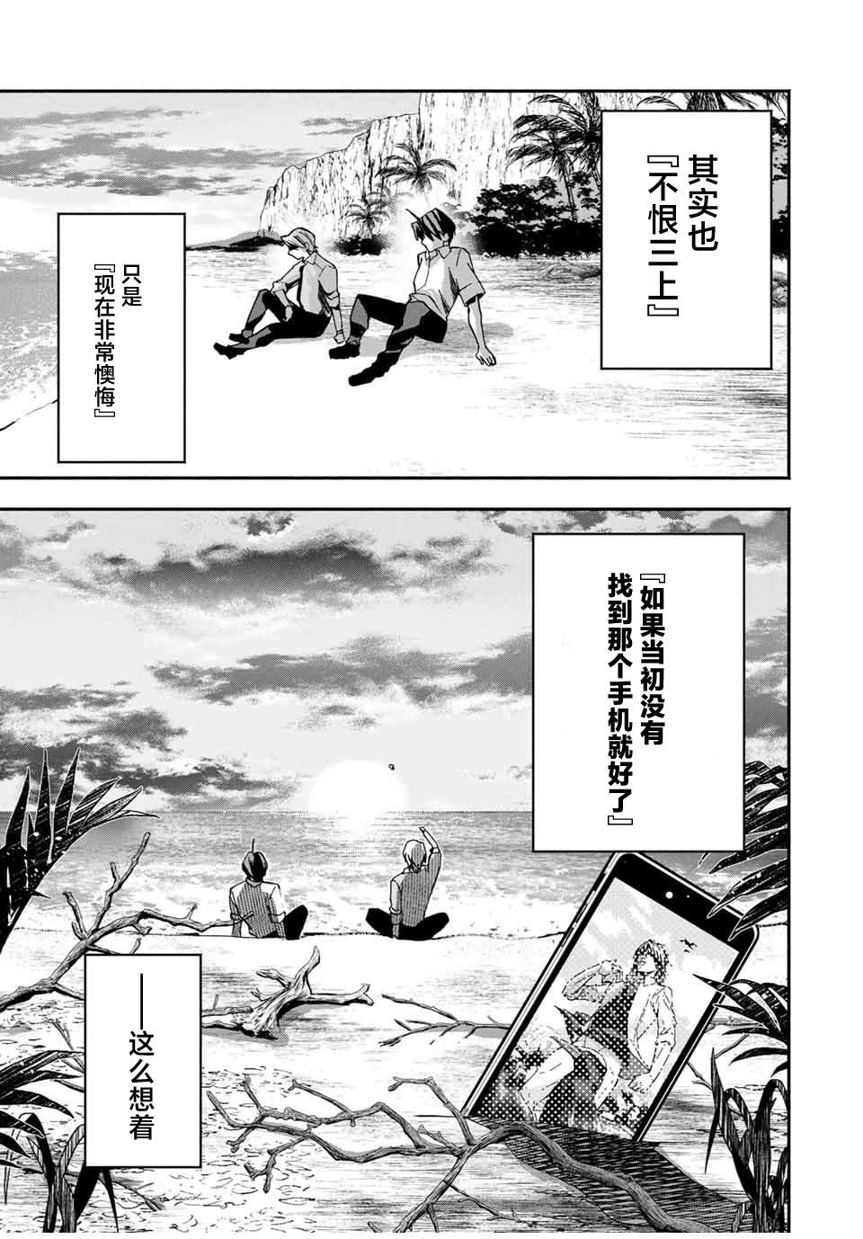 《“爆”笑头》漫画最新章节第17话免费下拉式在线观看章节第【21】张图片