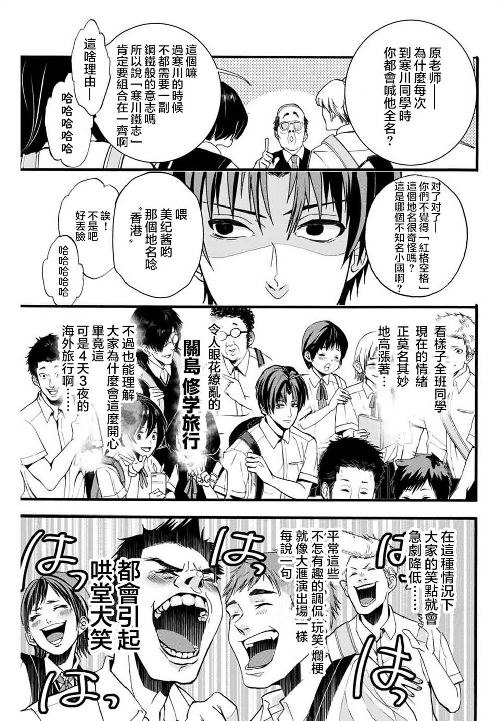 《“爆”笑头》漫画最新章节第1话免费下拉式在线观看章节第【5】张图片