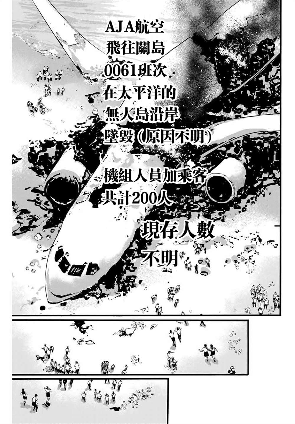 《“爆”笑头》漫画最新章节第1话免费下拉式在线观看章节第【25】张图片