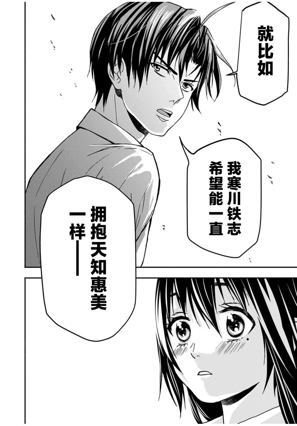 《“爆”笑头》漫画最新章节第13话免费下拉式在线观看章节第【16】张图片