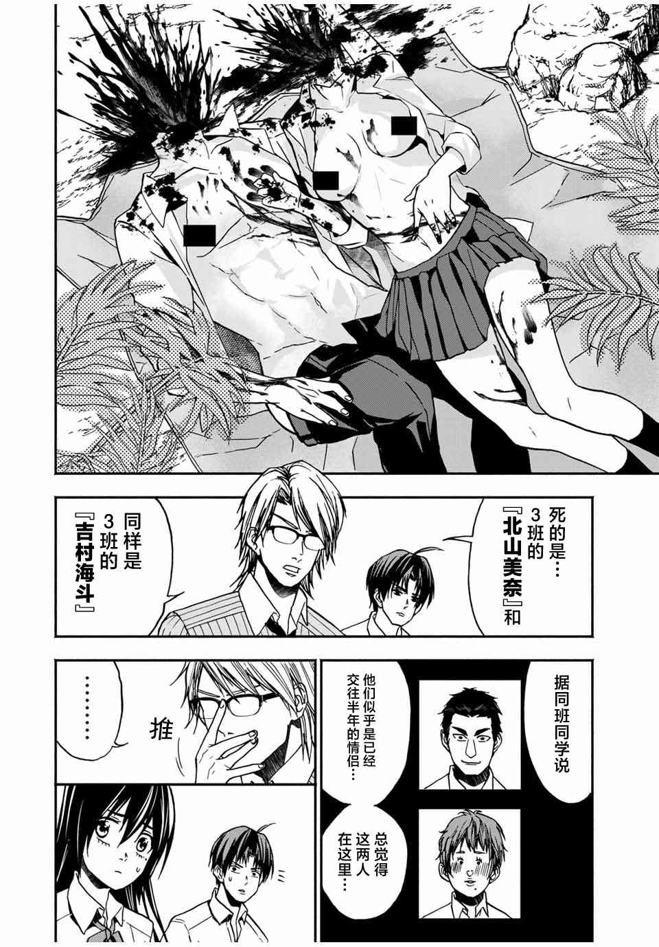 《“爆”笑头》漫画最新章节第16话免费下拉式在线观看章节第【16】张图片