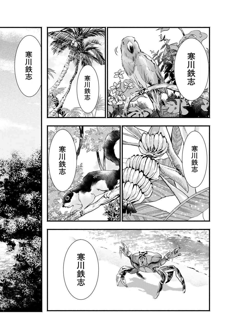 《“爆”笑头》漫画最新章节第5话免费下拉式在线观看章节第【18】张图片