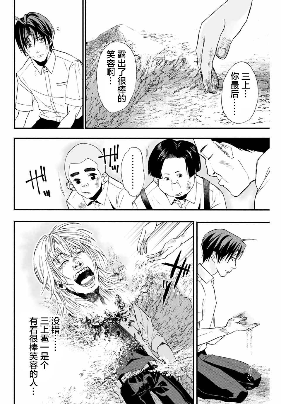 《“爆”笑头》漫画最新章节第3话免费下拉式在线观看章节第【18】张图片