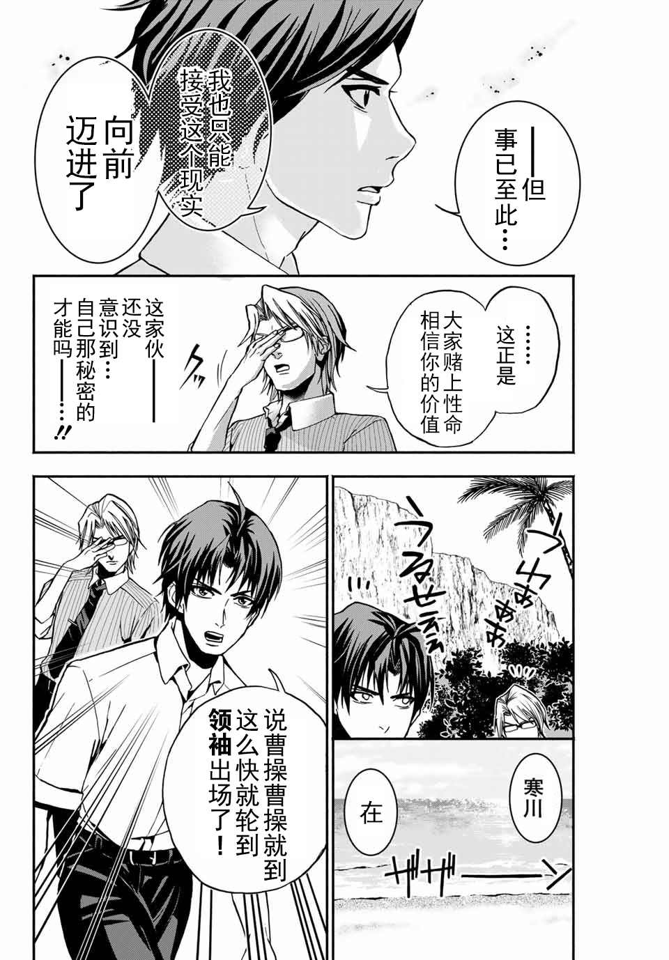 《“爆”笑头》漫画最新章节第7话免费下拉式在线观看章节第【2】张图片