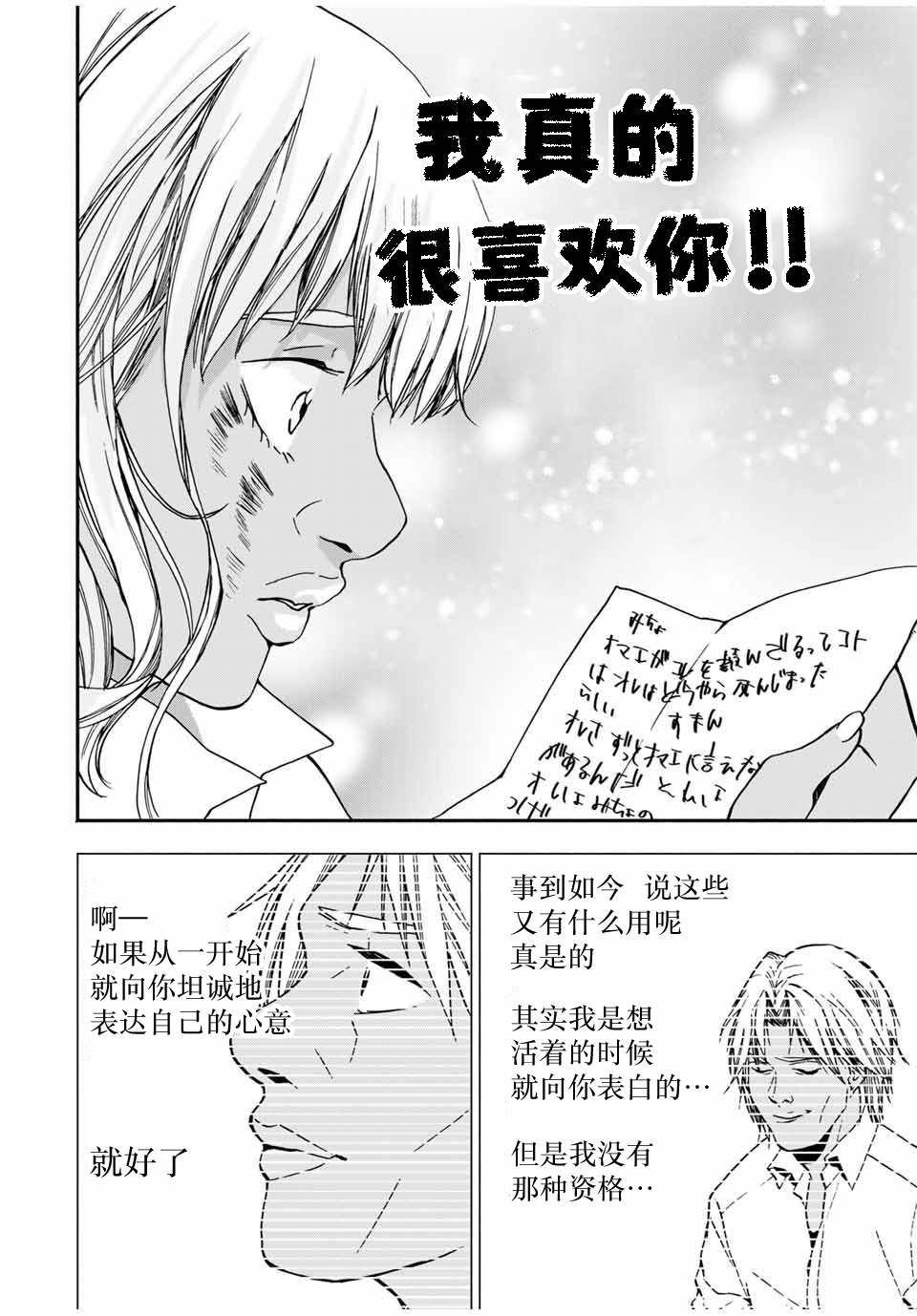 《“爆”笑头》漫画最新章节第19话免费下拉式在线观看章节第【16】张图片