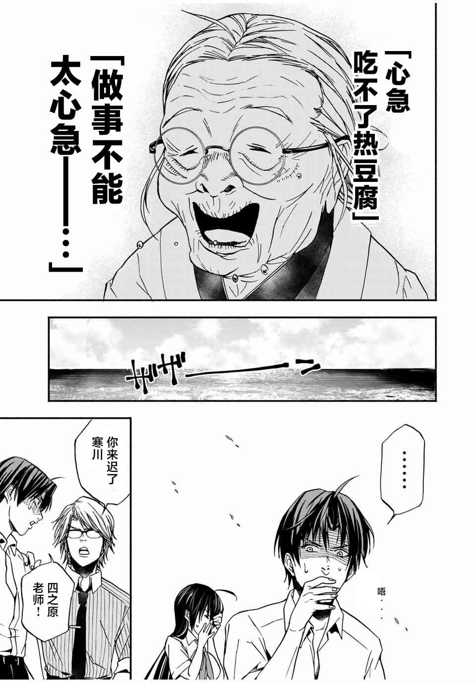 《“爆”笑头》漫画最新章节第16话免费下拉式在线观看章节第【15】张图片