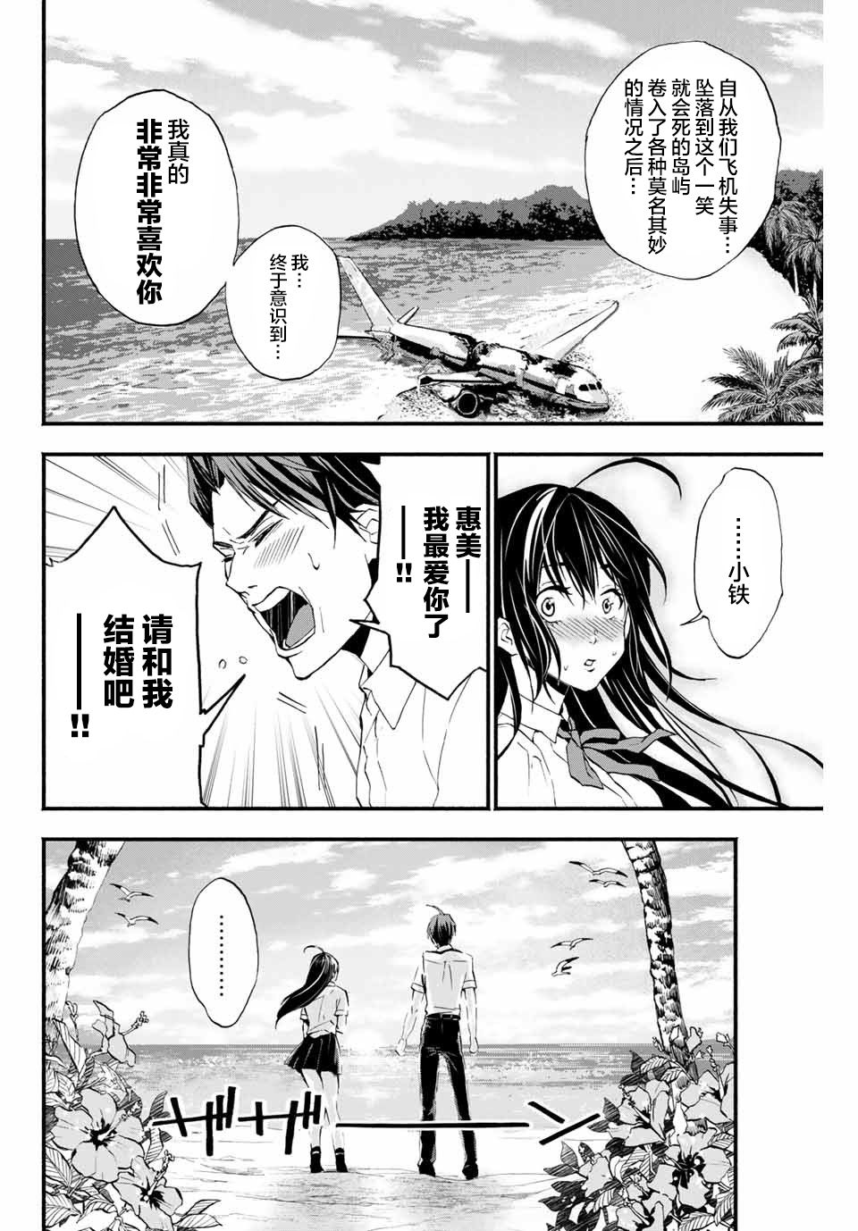 《“爆”笑头》漫画最新章节第4话免费下拉式在线观看章节第【2】张图片