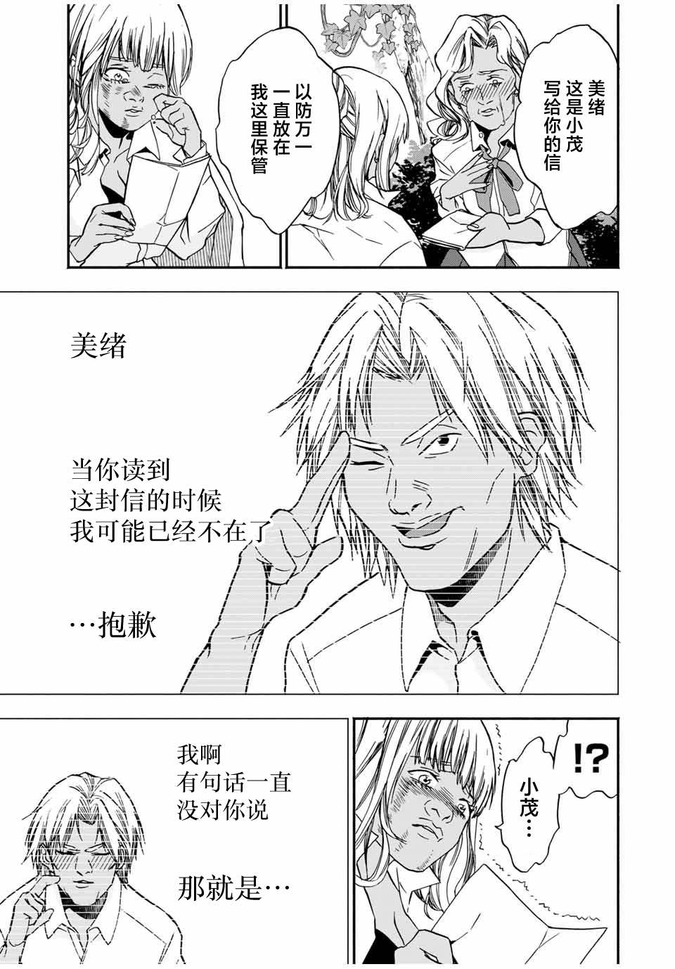 《“爆”笑头》漫画最新章节第19话免费下拉式在线观看章节第【15】张图片