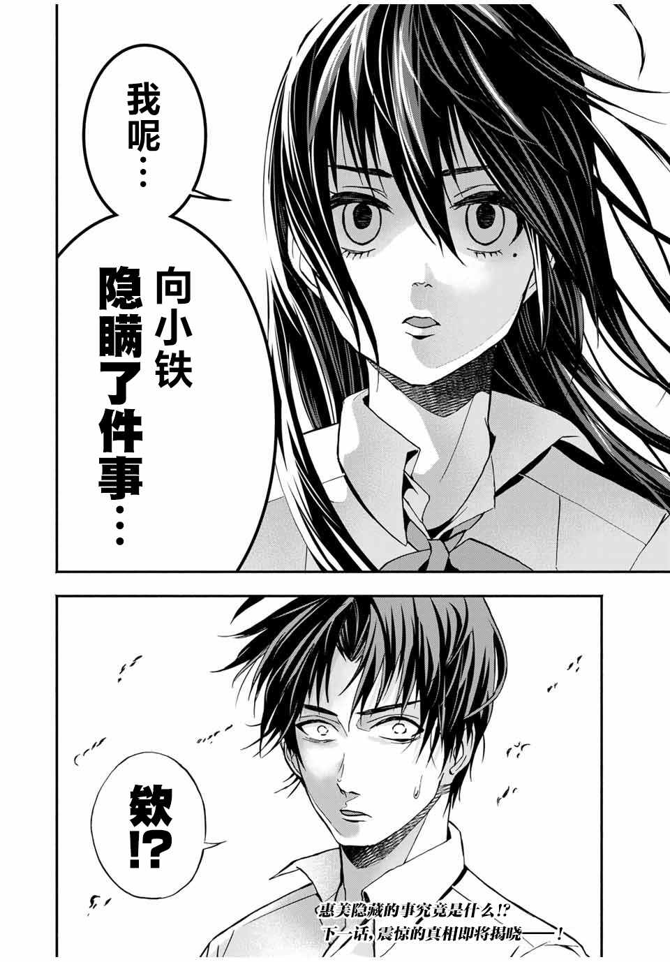 《“爆”笑头》漫画最新章节第11话免费下拉式在线观看章节第【20】张图片