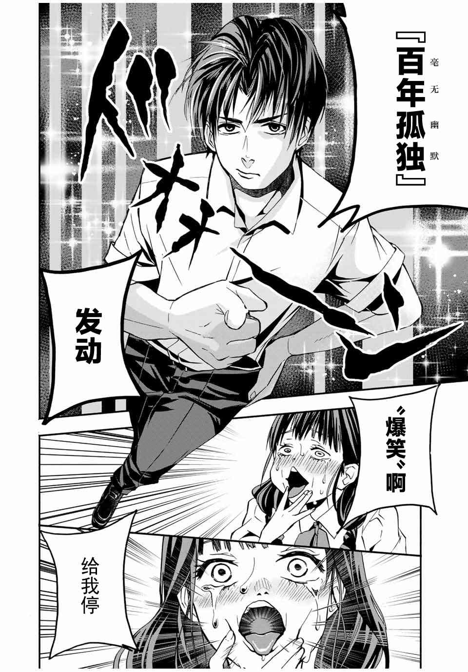 《“爆”笑头》漫画最新章节第15话免费下拉式在线观看章节第【14】张图片