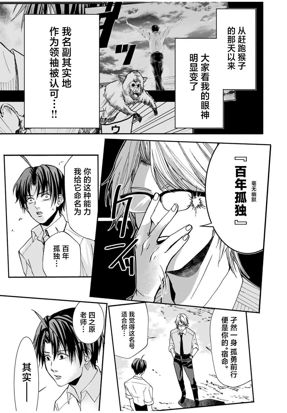 《“爆”笑头》漫画最新章节第14话免费下拉式在线观看章节第【7】张图片