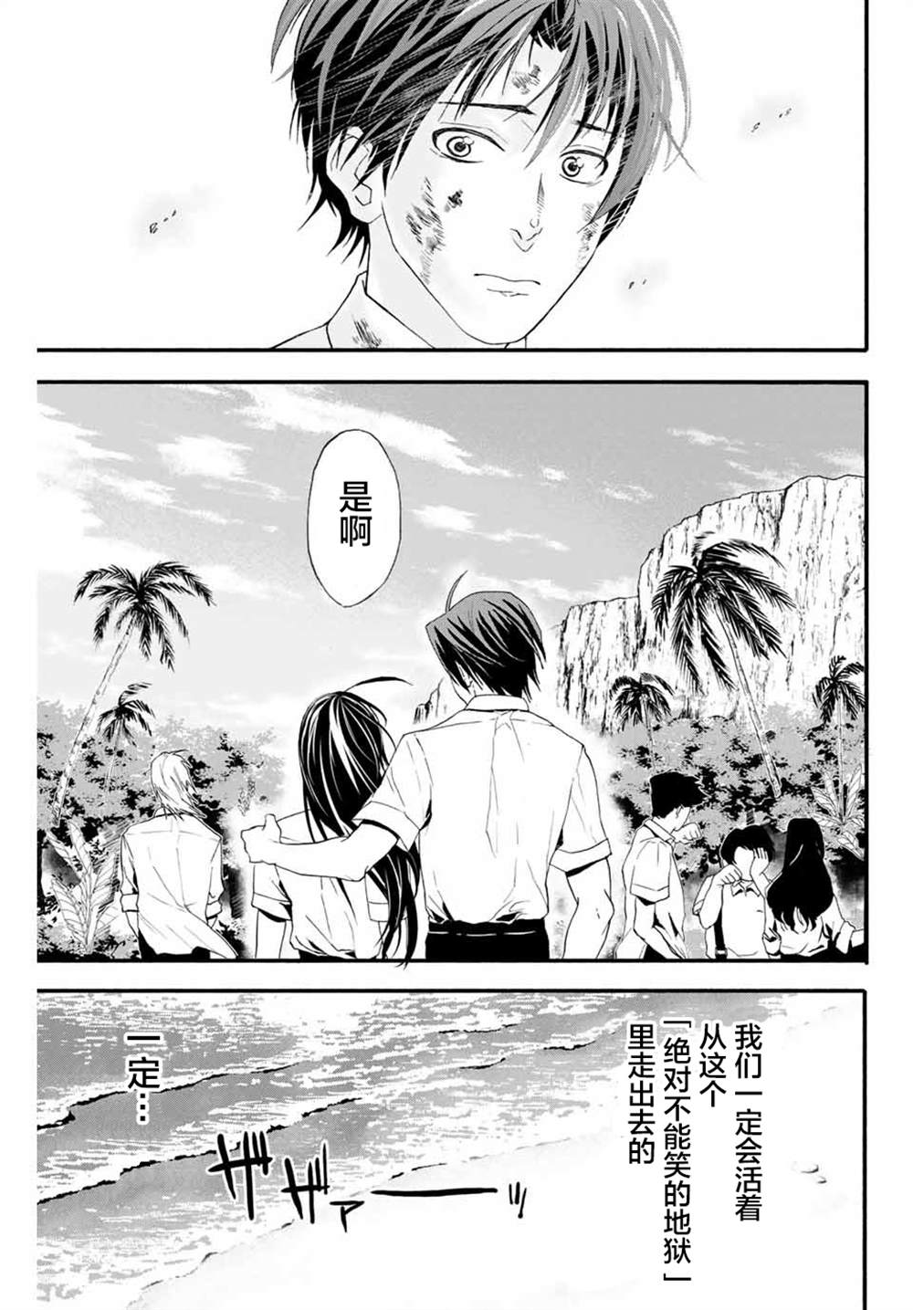 《“爆”笑头》漫画最新章节第2话免费下拉式在线观看章节第【23】张图片