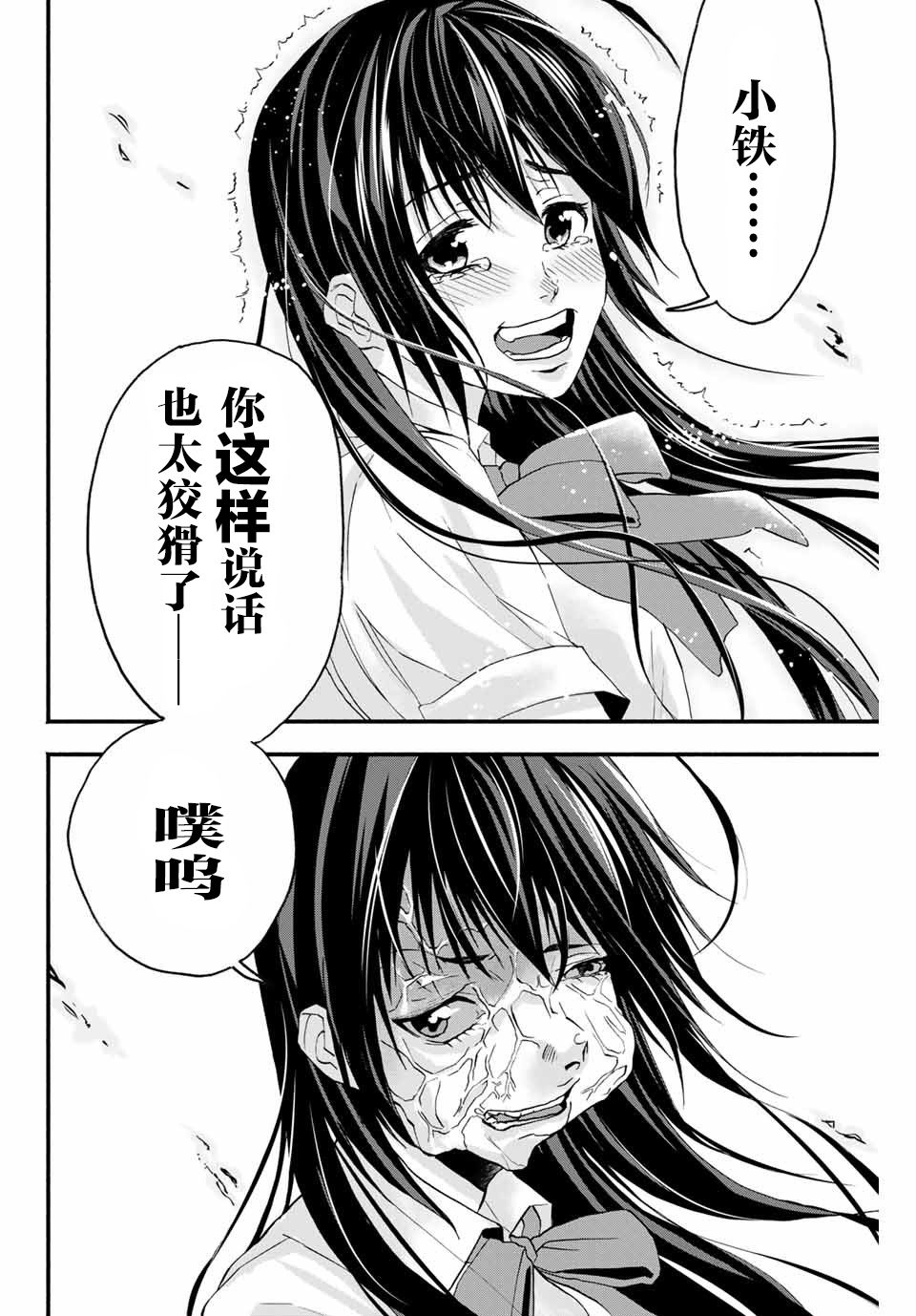 《“爆”笑头》漫画最新章节第4话免费下拉式在线观看章节第【4】张图片