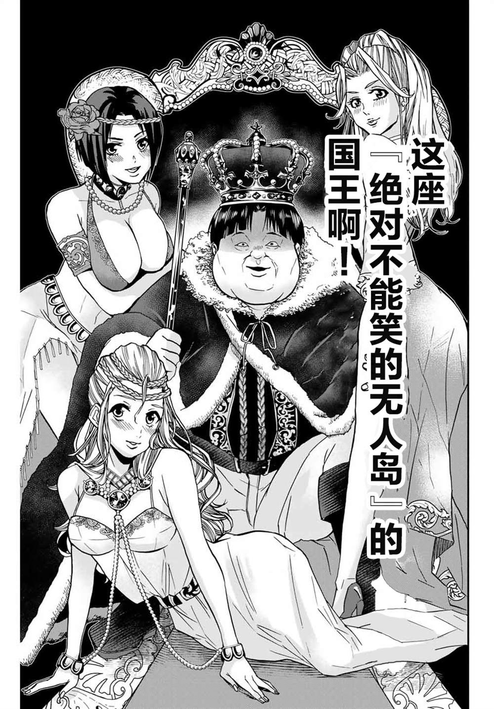 《“爆”笑头》漫画最新章节第9话免费下拉式在线观看章节第【7】张图片