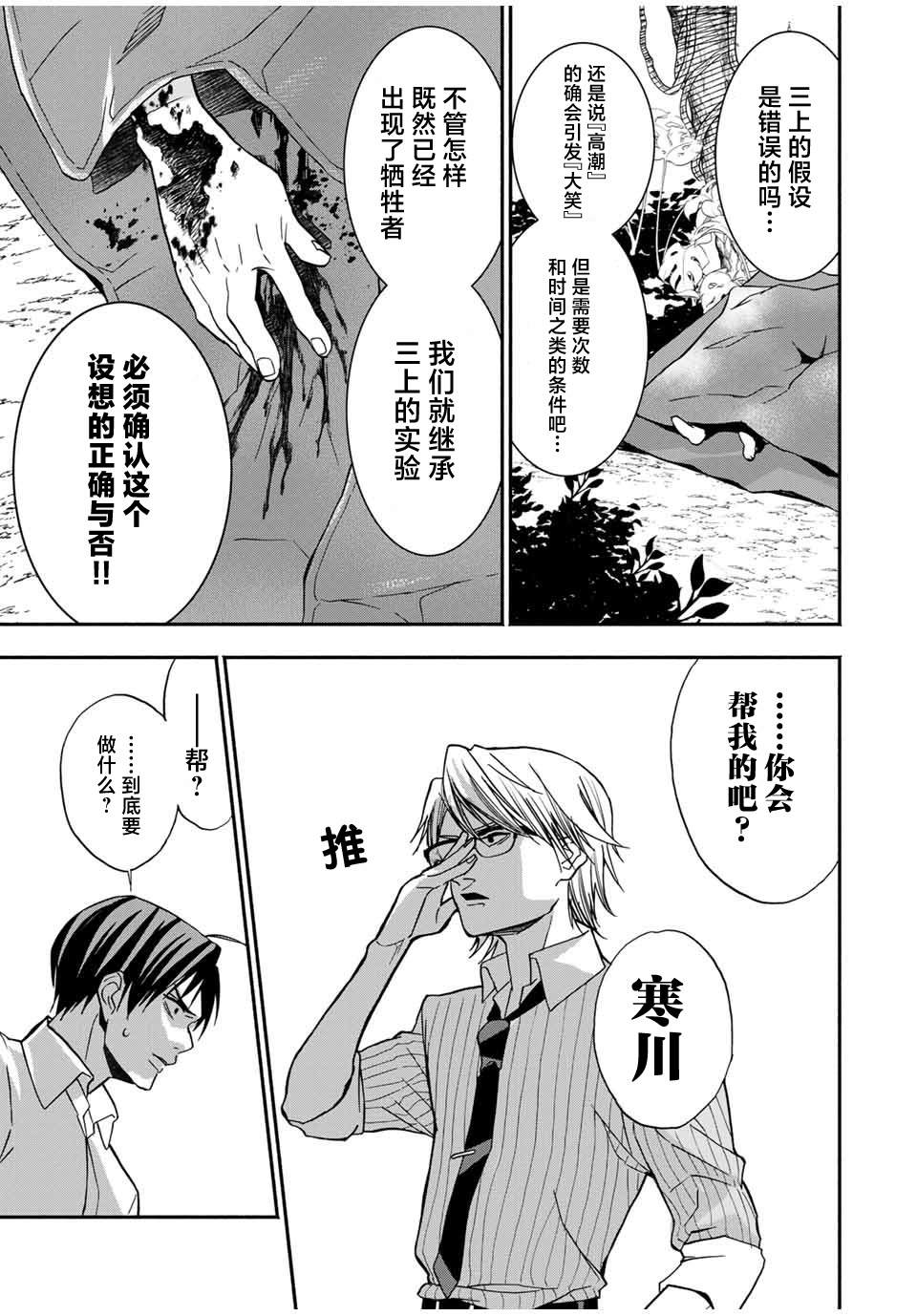 《“爆”笑头》漫画最新章节第17话免费下拉式在线观看章节第【15】张图片