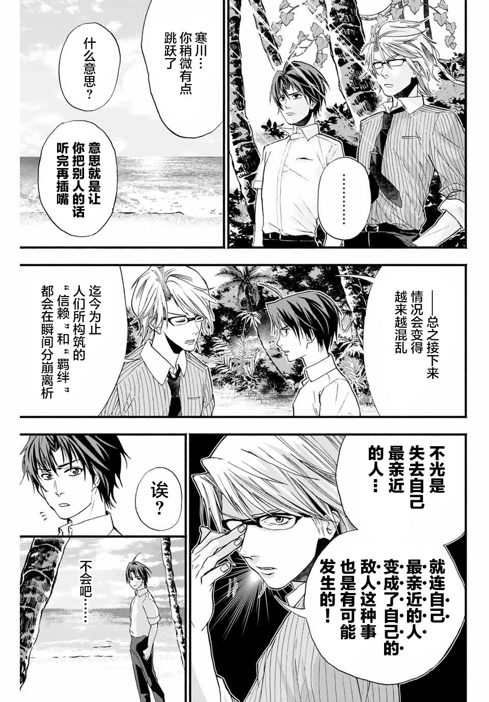 《“爆”笑头》漫画最新章节第4话免费下拉式在线观看章节第【11】张图片