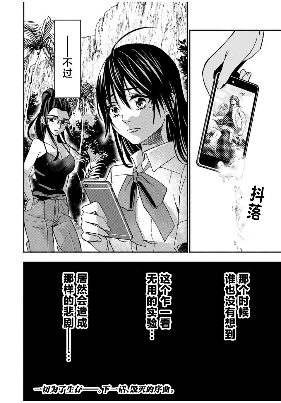 《“爆”笑头》漫画最新章节第17话免费下拉式在线观看章节第【22】张图片