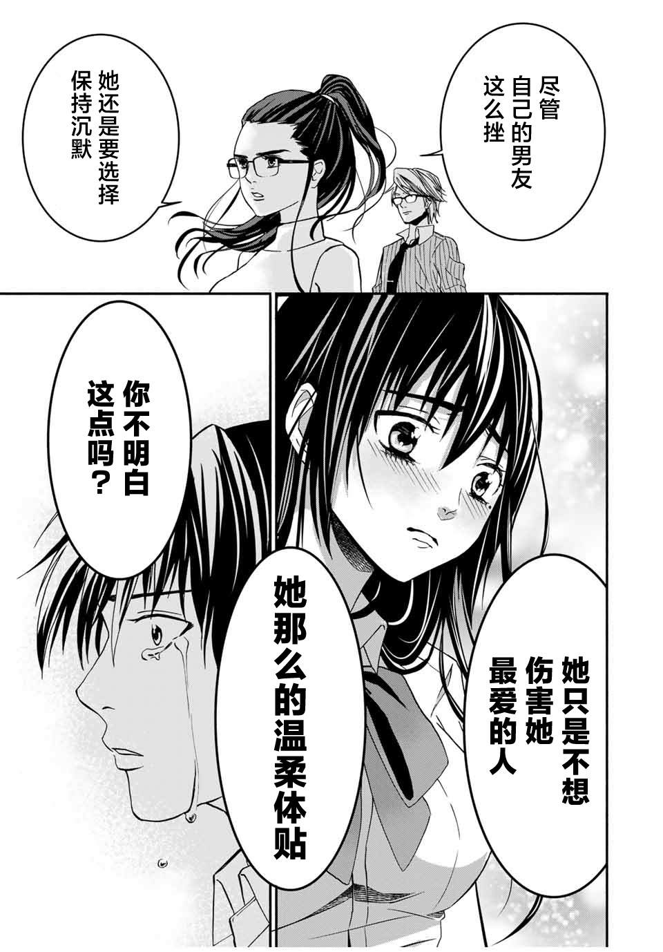 《“爆”笑头》漫画最新章节第13话免费下拉式在线观看章节第【7】张图片