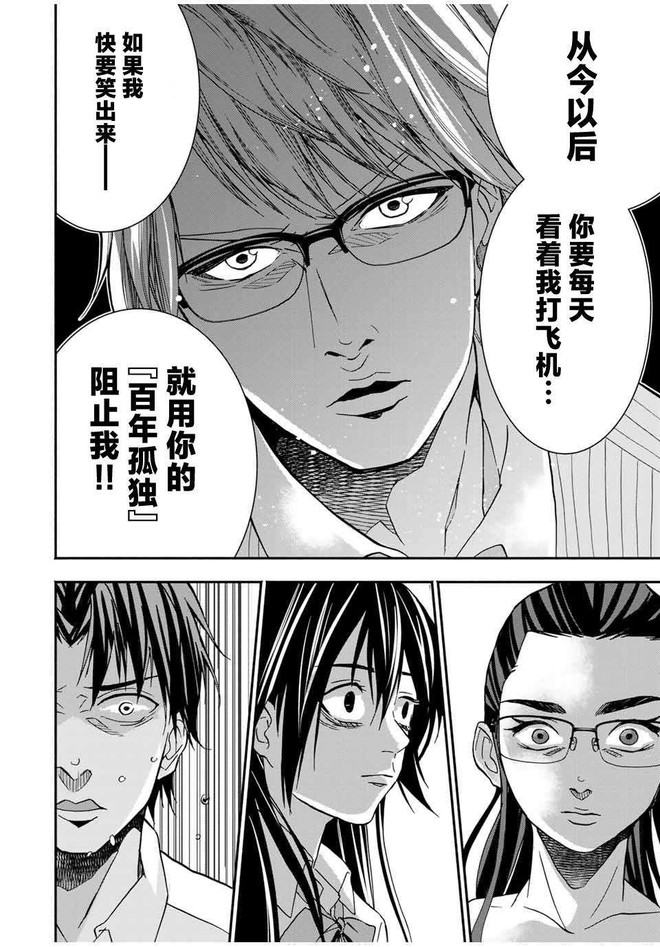 《“爆”笑头》漫画最新章节第17话免费下拉式在线观看章节第【16】张图片