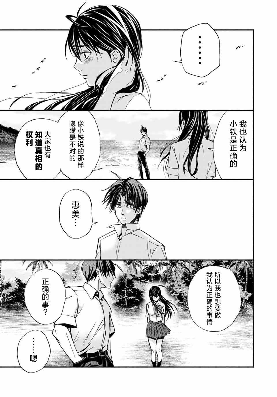 《“爆”笑头》漫画最新章节第11话免费下拉式在线观看章节第【19】张图片