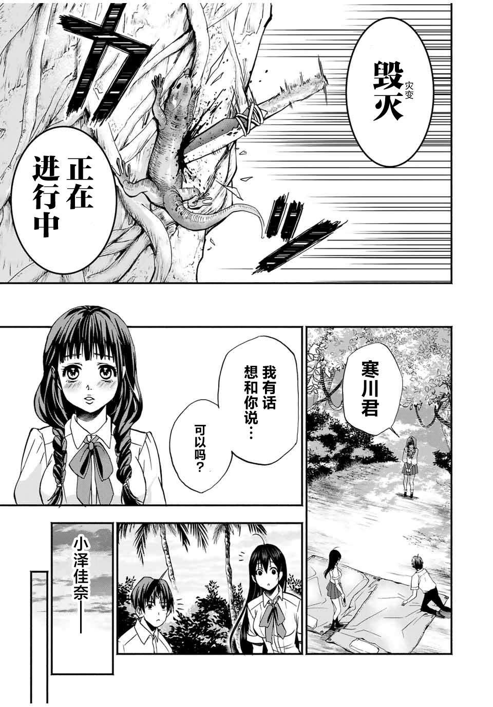 《“爆”笑头》漫画最新章节第14话免费下拉式在线观看章节第【15】张图片