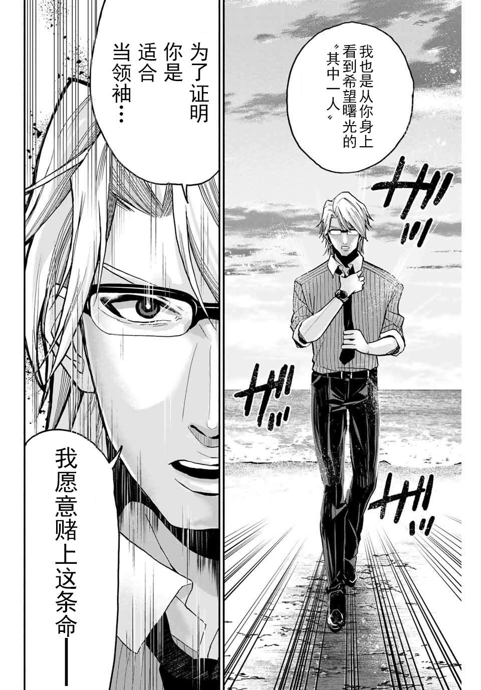 《“爆”笑头》漫画最新章节第6话免费下拉式在线观看章节第【4】张图片