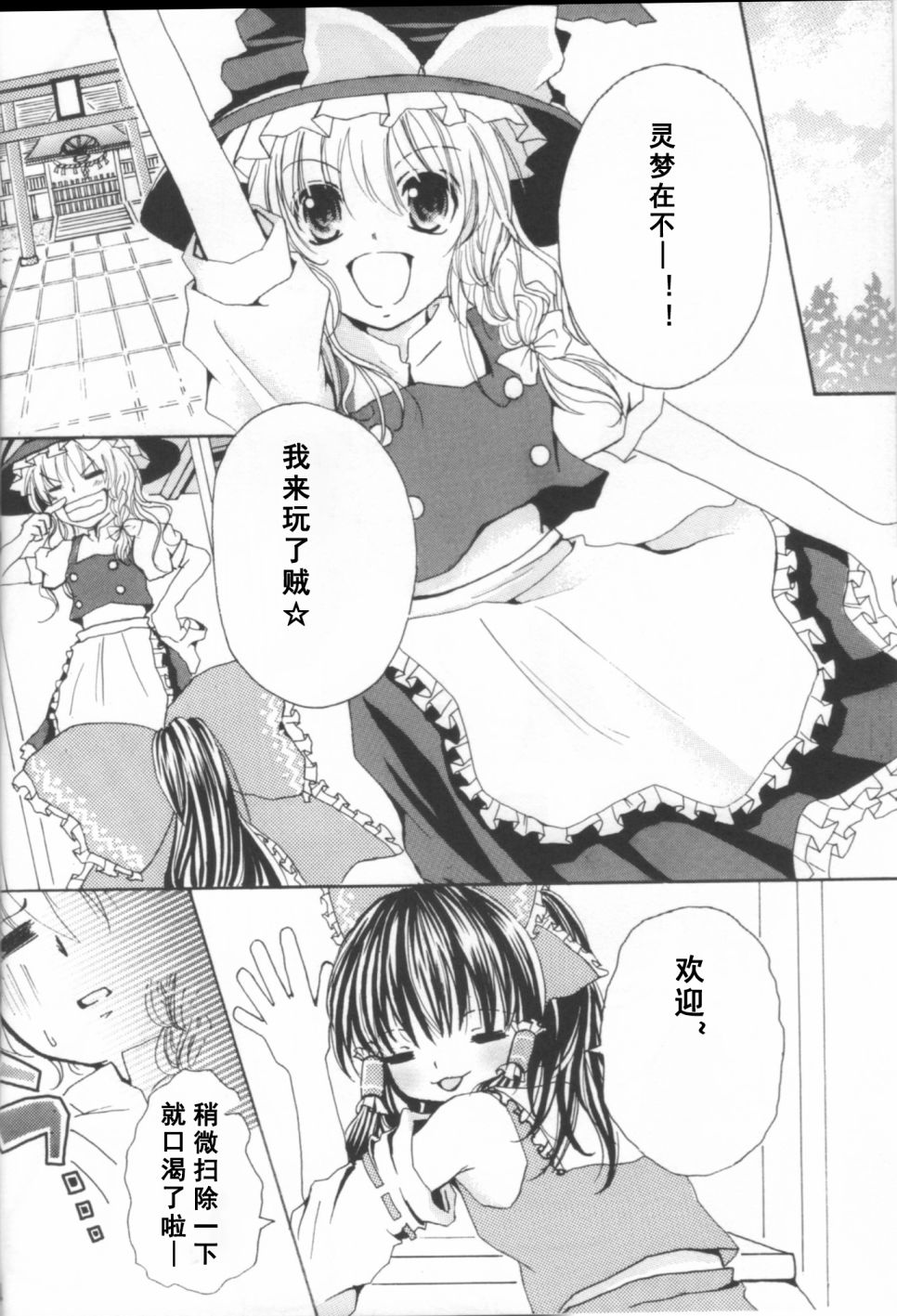 《SPIRAL HAPPY》漫画最新章节短篇免费下拉式在线观看章节第【4】张图片