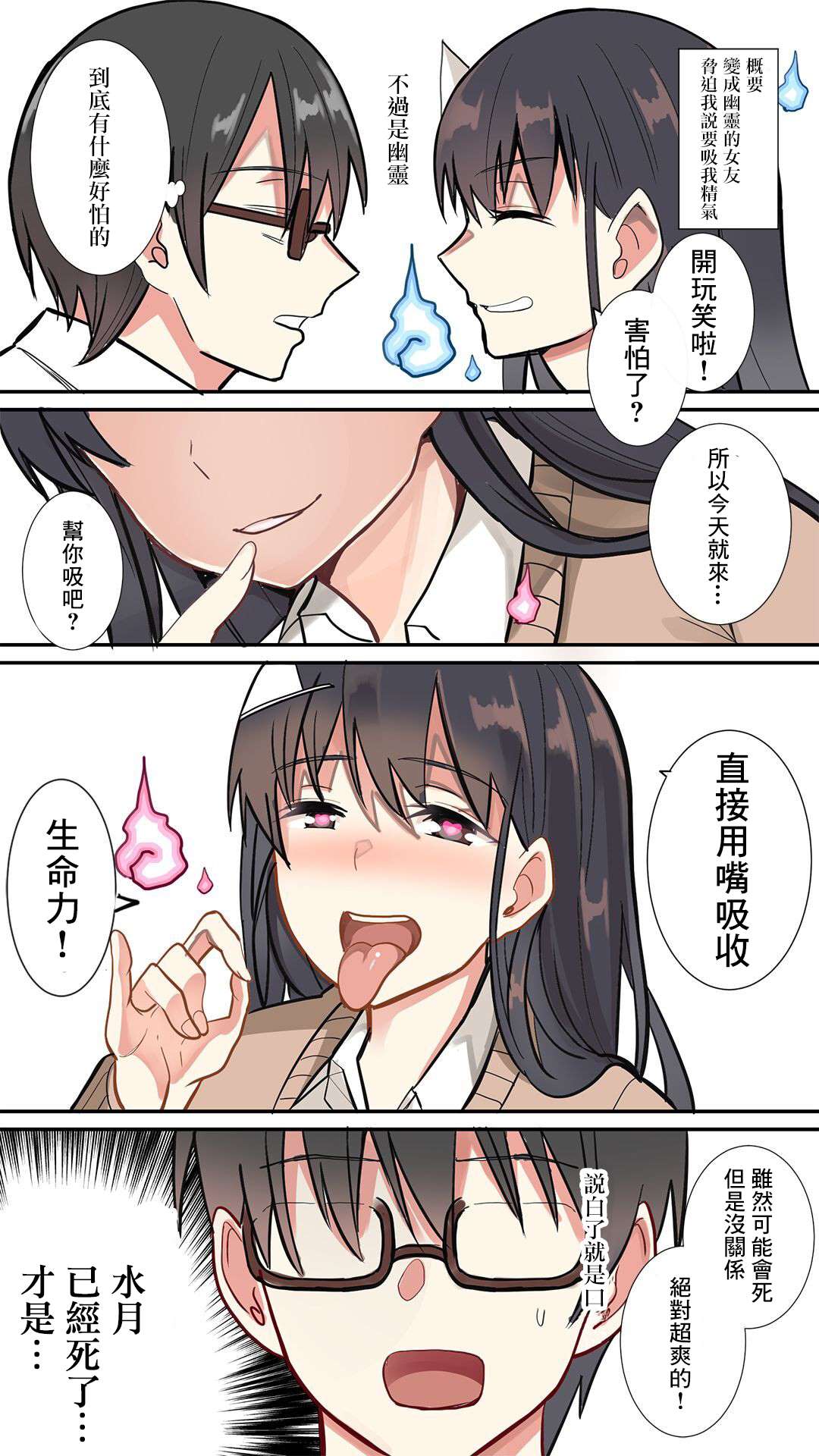 《百日后成佛的女友》漫画最新章节第2话免费下拉式在线观看章节第【1】张图片