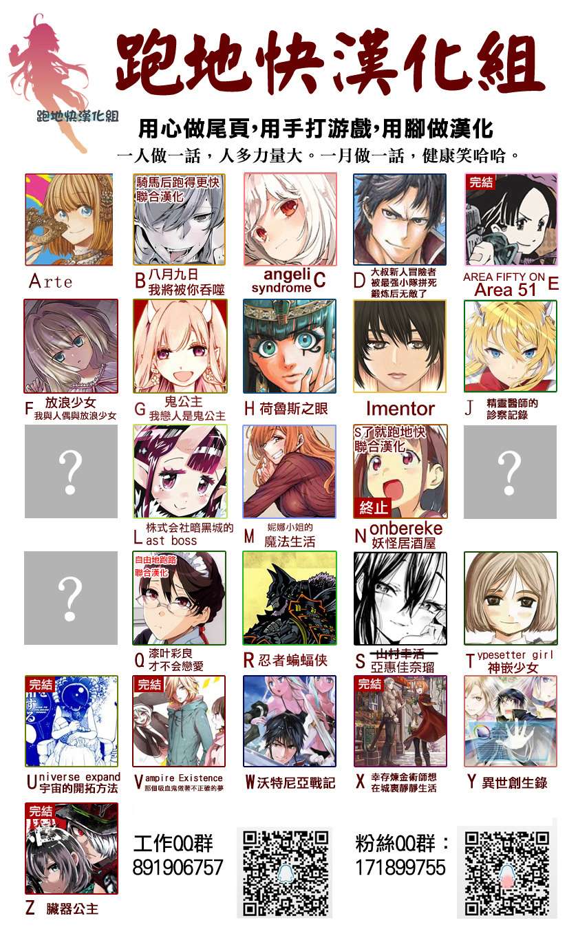 《百日后成佛的女友》漫画最新章节第2话免费下拉式在线观看章节第【4】张图片