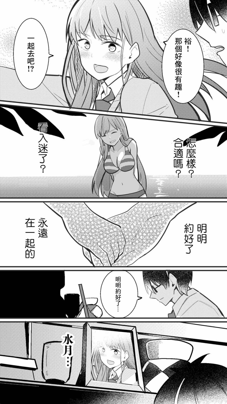 《百日后成佛的女友》漫画最新章节第1话免费下拉式在线观看章节第【1】张图片