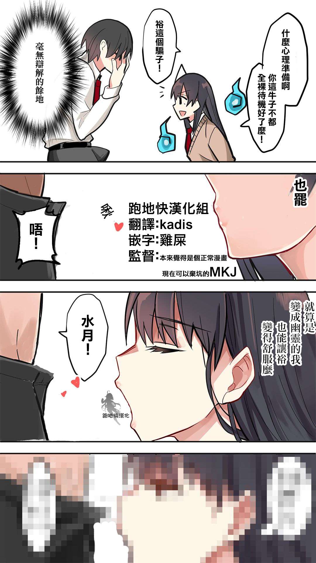 《百日后成佛的女友》漫画最新章节第2话免费下拉式在线观看章节第【3】张图片