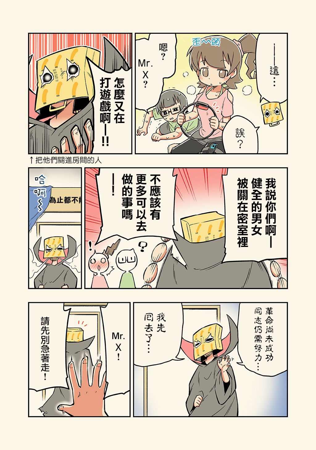 《不和青梅竹马做某事就不能出房间!?》漫画最新章节第13话免费下拉式在线观看章节第【3】张图片