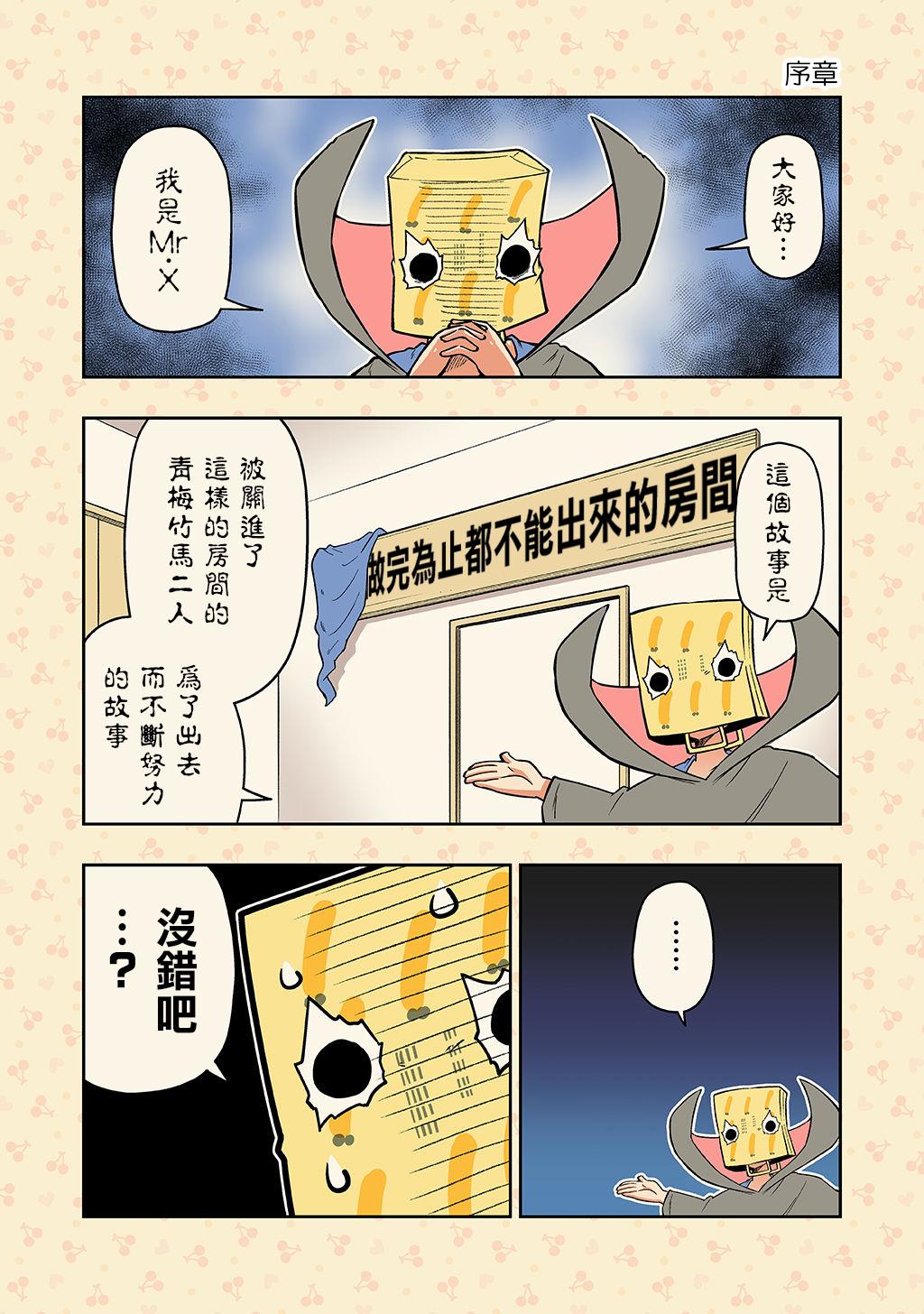 《不和青梅竹马做某事就不能出房间!?》漫画最新章节第9话免费下拉式在线观看章节第【5】张图片