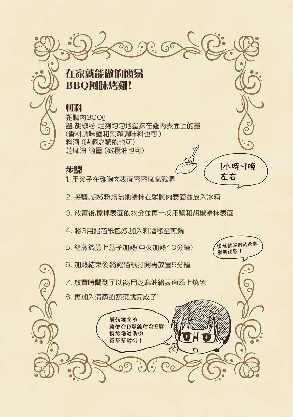 《不和青梅竹马做某事就不能出房间!?》漫画最新章节第13话免费下拉式在线观看章节第【6】张图片