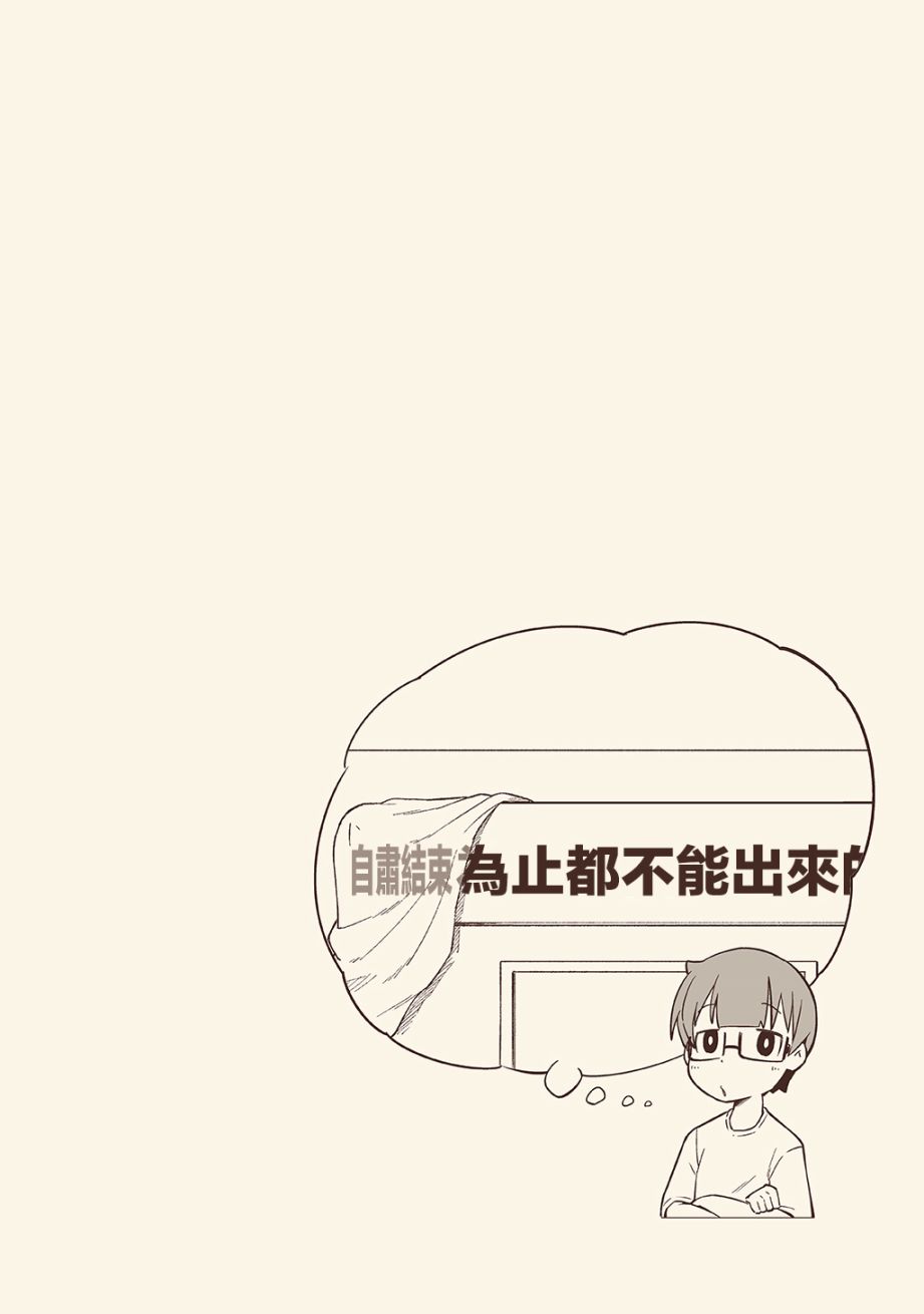 《不和青梅竹马做某事就不能出房间!?》漫画最新章节第1话免费下拉式在线观看章节第【14】张图片