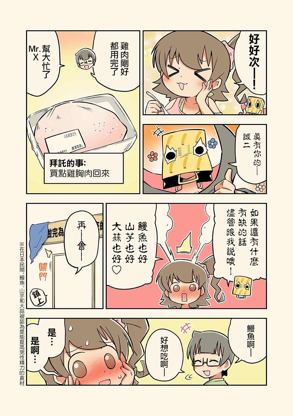 《不和青梅竹马做某事就不能出房间!?》漫画最新章节第13话免费下拉式在线观看章节第【5】张图片