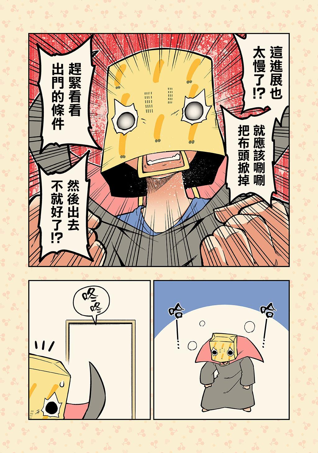 《不和青梅竹马做某事就不能出房间!?》漫画最新章节第9话免费下拉式在线观看章节第【6】张图片