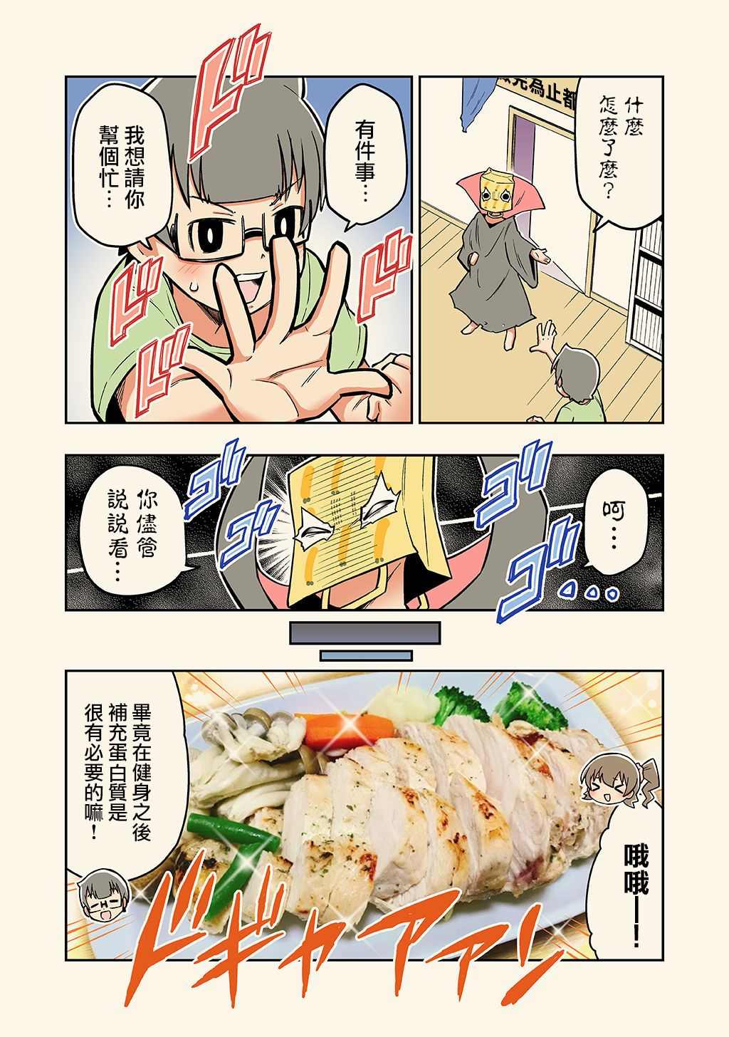 《不和青梅竹马做某事就不能出房间!?》漫画最新章节第13话免费下拉式在线观看章节第【4】张图片