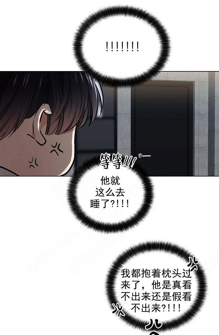 《耻辱应用程序(I+II季)》漫画最新章节第104话免费下拉式在线观看章节第【14】张图片