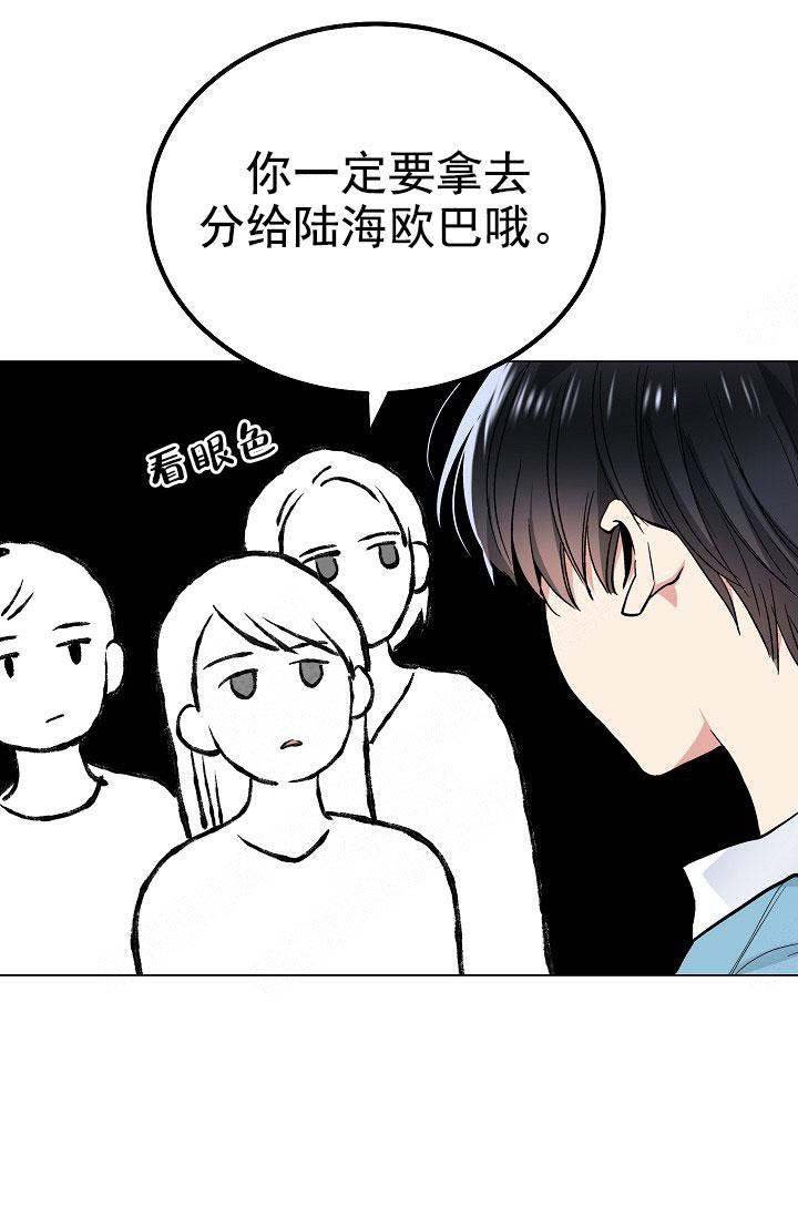 《耻辱应用程序(I+II季)》漫画最新章节第105话免费下拉式在线观看章节第【27】张图片