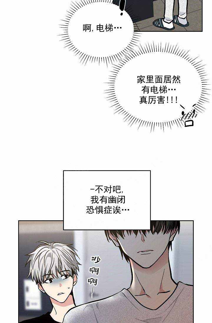 《耻辱应用程序(I+II季)》漫画最新章节第108话免费下拉式在线观看章节第【8】张图片