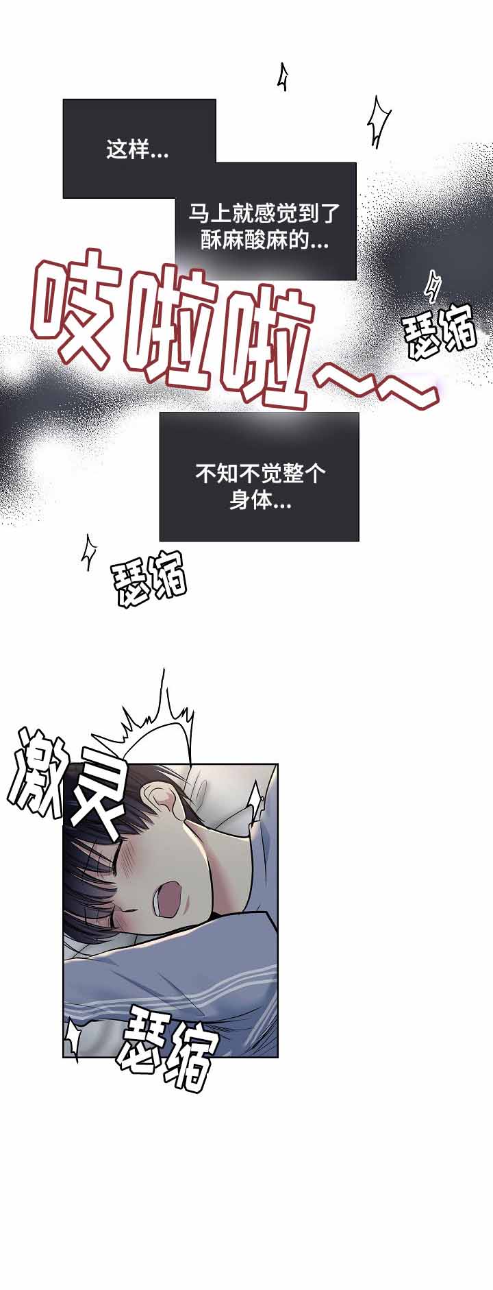 《耻辱应用程序(I+II季)》漫画最新章节第19话免费下拉式在线观看章节第【5】张图片