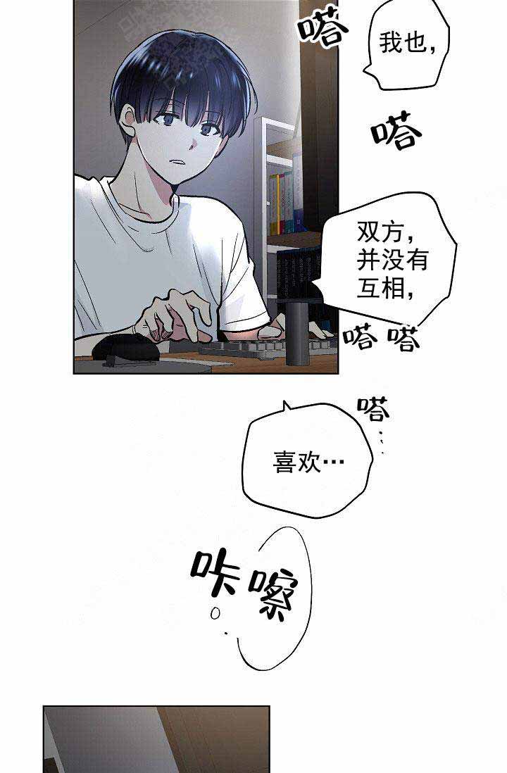 《耻辱应用程序(I+II季)》漫画最新章节第90话免费下拉式在线观看章节第【11】张图片