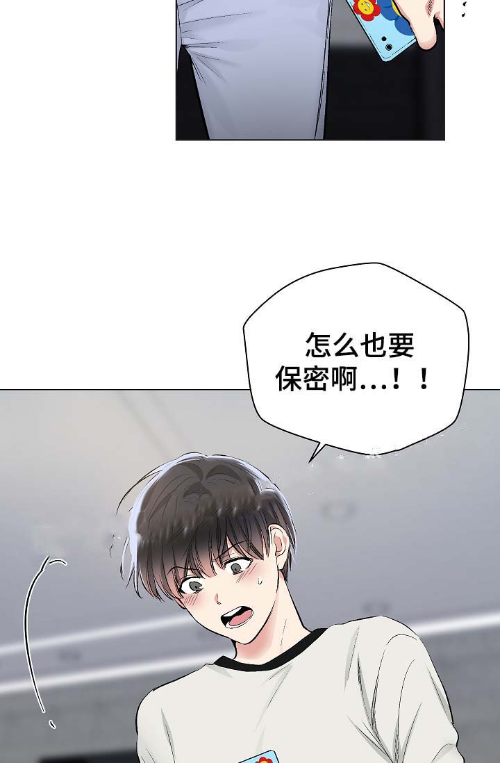 《耻辱应用程序(I+II季)》漫画最新章节第58话免费下拉式在线观看章节第【17】张图片