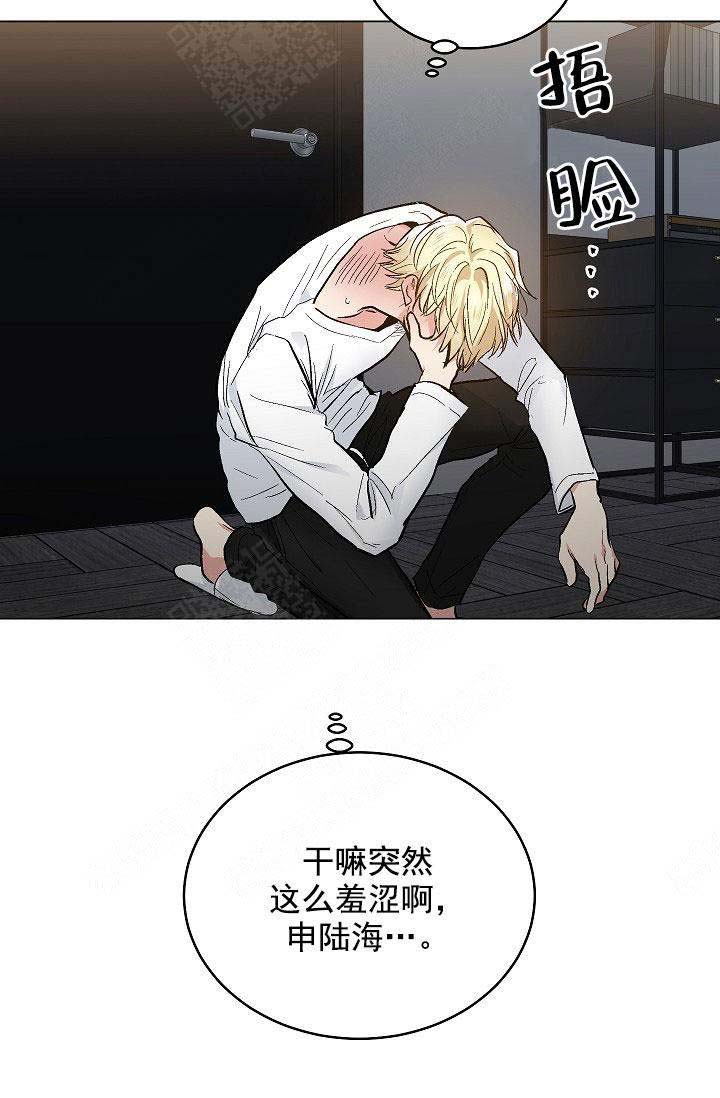 《耻辱应用程序(I+II季)》漫画最新章节第104话免费下拉式在线观看章节第【19】张图片