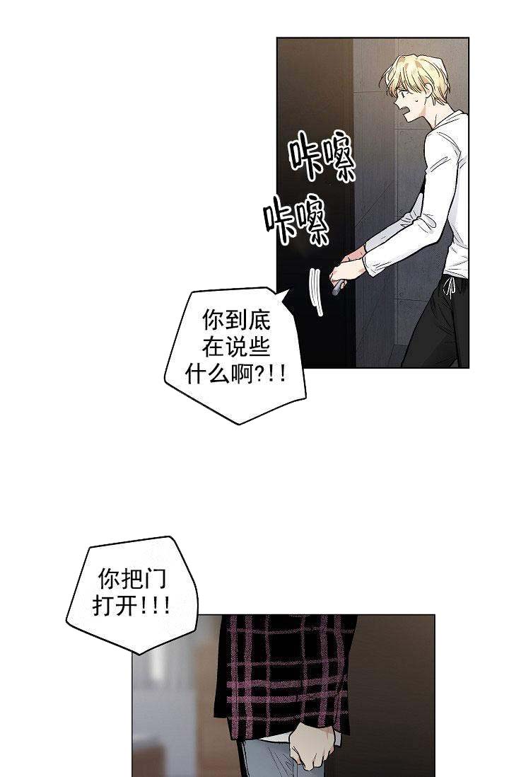 《耻辱应用程序(I+II季)》漫画最新章节第98话免费下拉式在线观看章节第【18】张图片