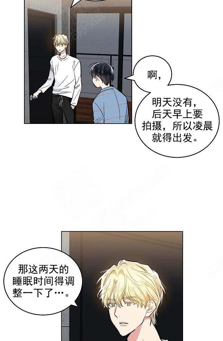 《耻辱应用程序(I+II季)》漫画最新章节第104话免费下拉式在线观看章节第【7】张图片