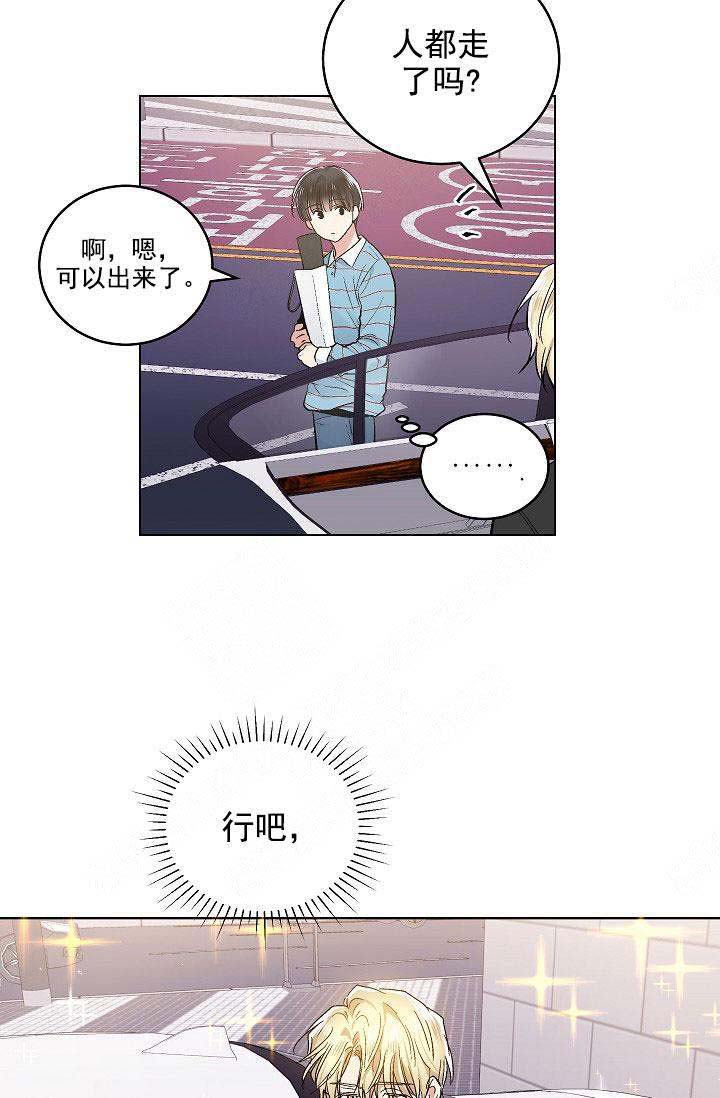 《耻辱应用程序(I+II季)》漫画最新章节第106话免费下拉式在线观看章节第【4】张图片