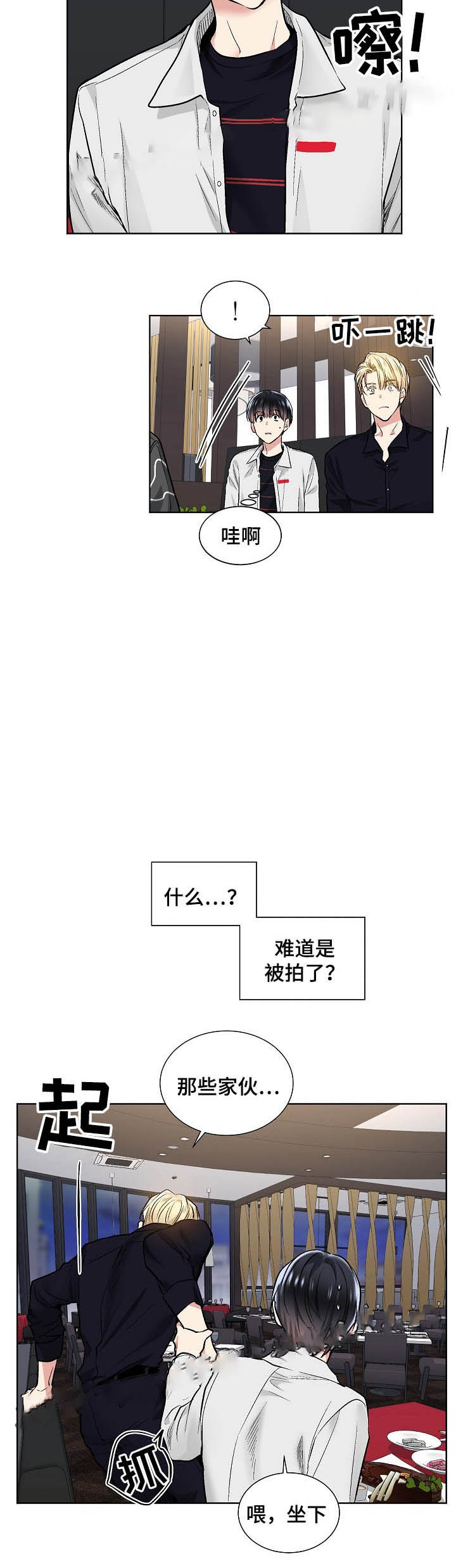 《耻辱应用程序(I+II季)》漫画最新章节第50话免费下拉式在线观看章节第【7】张图片